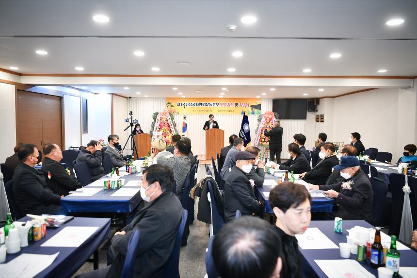 사)국가유공자 환경운동본부 포천직할회 연말총회 및 송년회 - 18