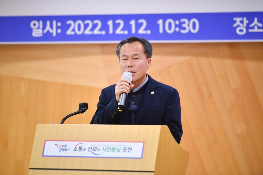 소흘읍 노인회 총회 - 3