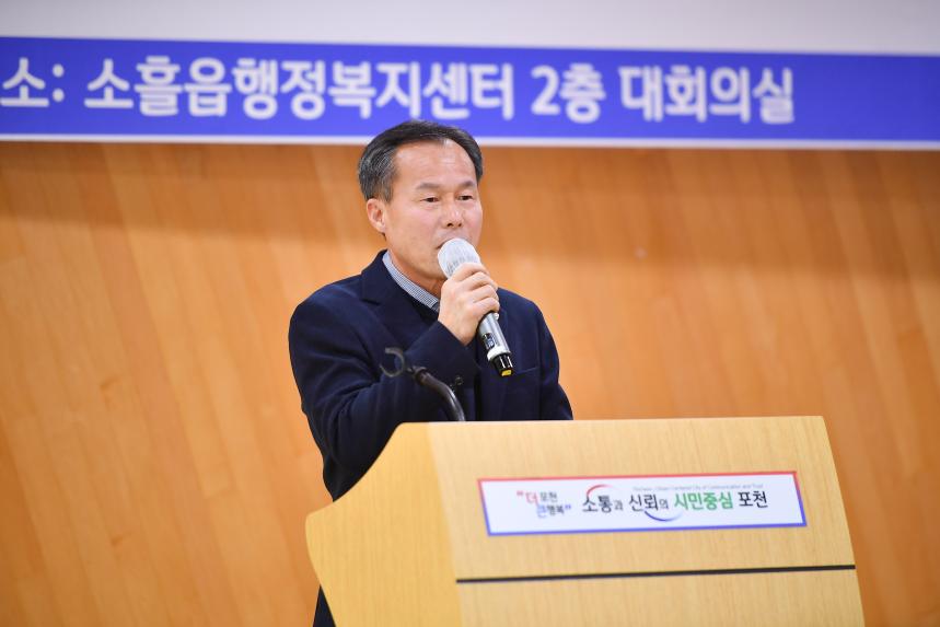 소흘읍 노인회 총회 - 4