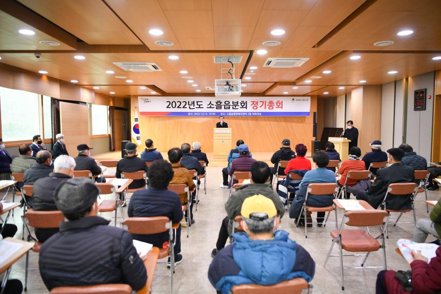 소흘읍 노인회 총회 - 5