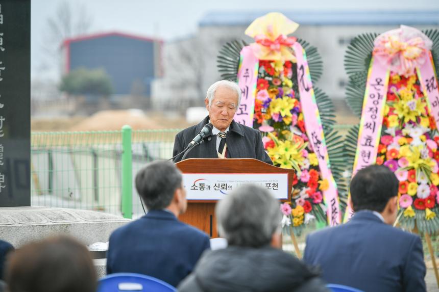 가산면 가산1리 마을 표지석 제막식 - 6