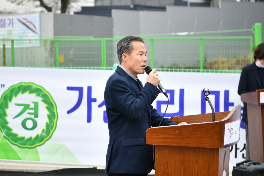 가산면 가산1리 마을 표지석 제막식 - 14