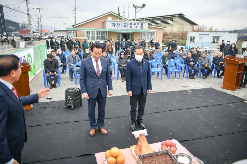 가산면 가산1리 마을 표지석 제막식 - 16