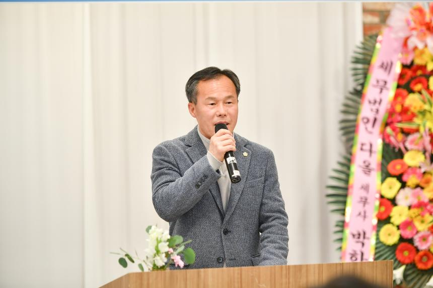 (사) 포천장자일반산업단지 협의회 송년의 밤 - 8