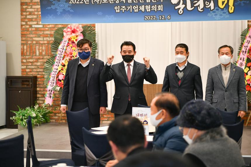 (사) 포천장자일반산업단지 협의회 송년의 밤 - 13