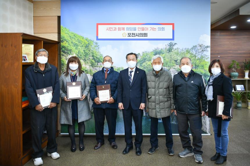 지역 발전 유공자 표창