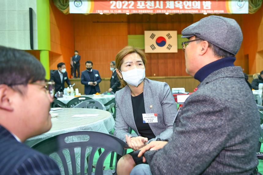 포천시 체육인의 밤 - 9