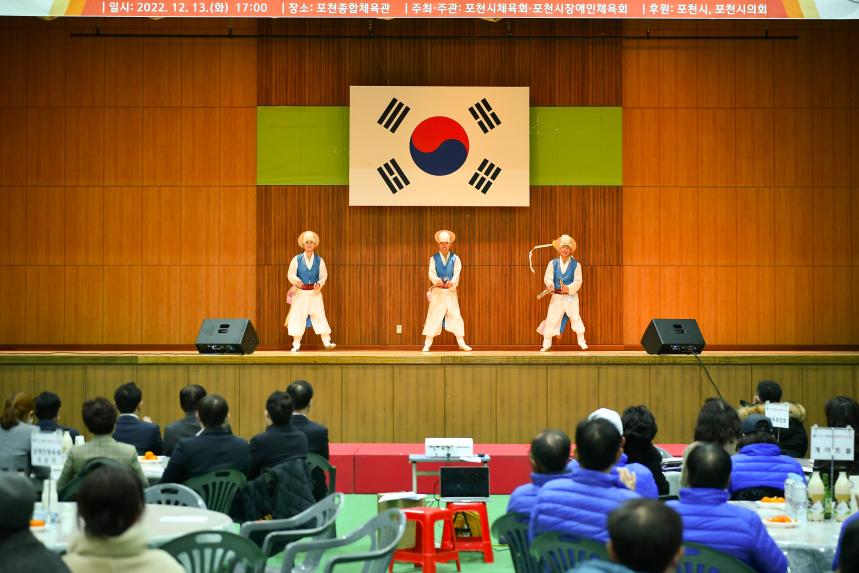 포천시 체육인의 밤 - 22