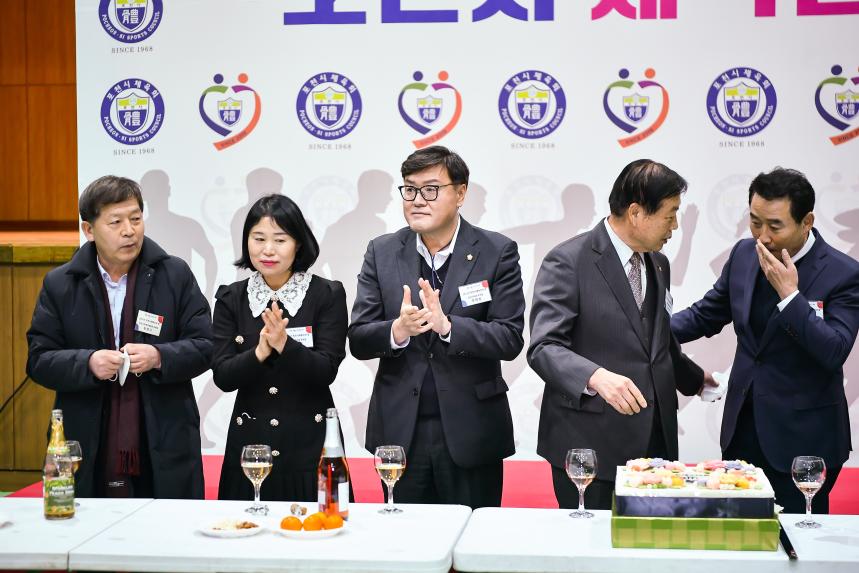 포천시 체육인의 밤 - 37