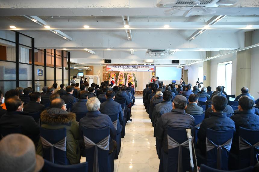 2022년 농촌지도자회 성과보고회 - 7