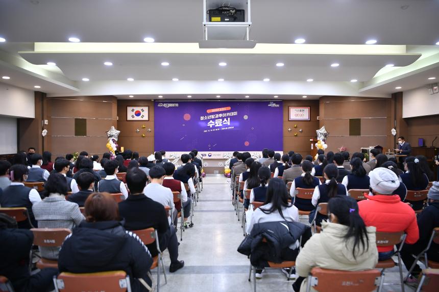 청소년방과후아카데미수료식 - 1
