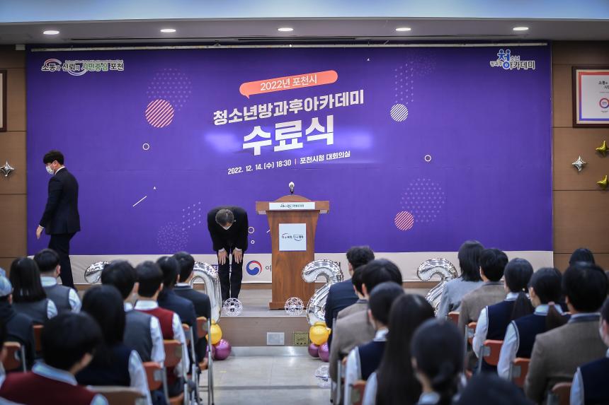 청소년방과후아카데미수료식 - 9