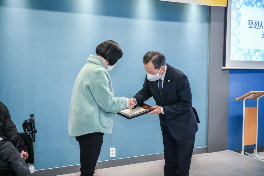 2022 포천나눔의집장애인자립생활센터 사업보고회 - 6
