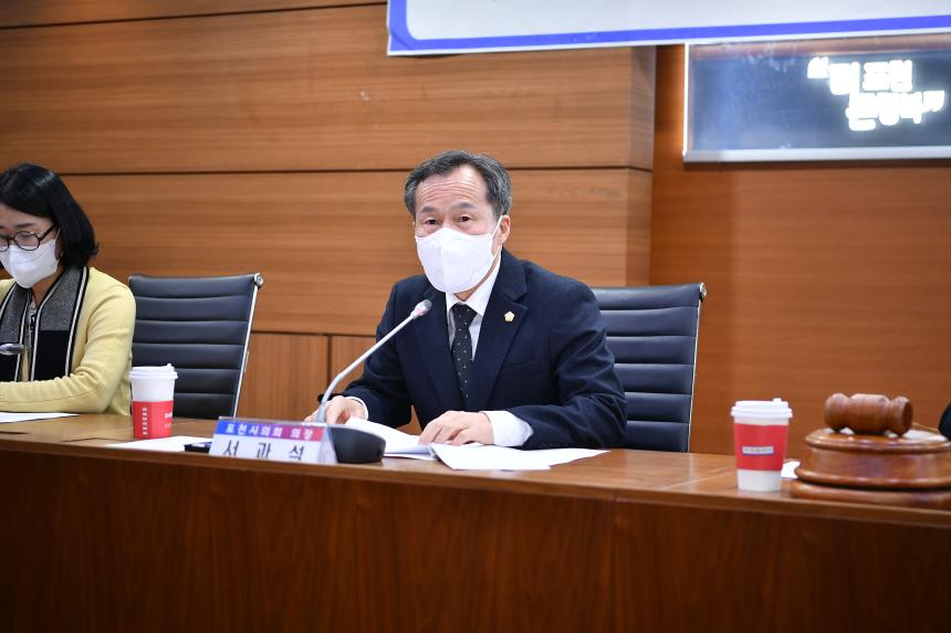 2022년 (재)포천시교육재단 이사회 - 6