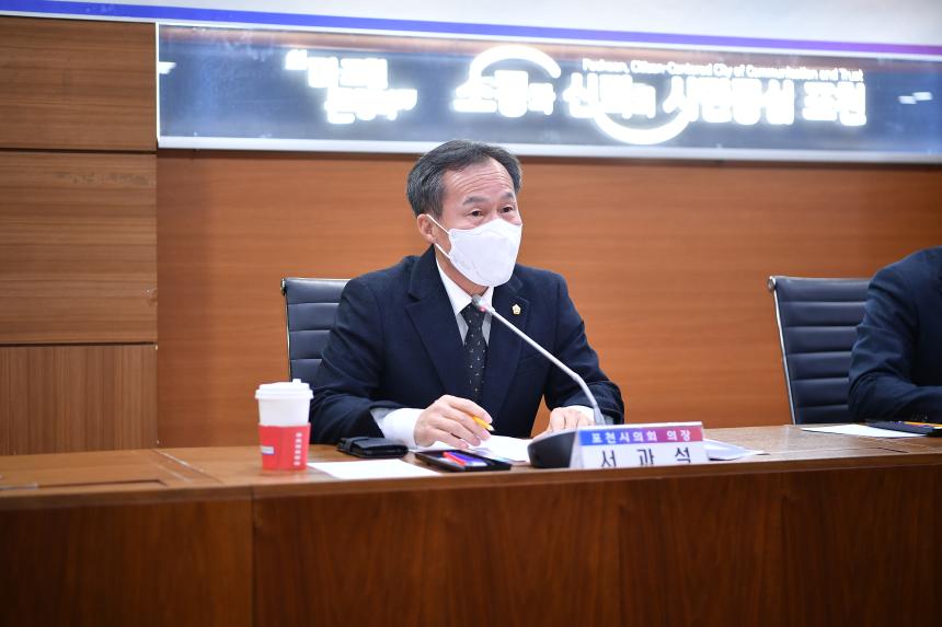 2022년 (재)포천시교육재단 이사회 - 7