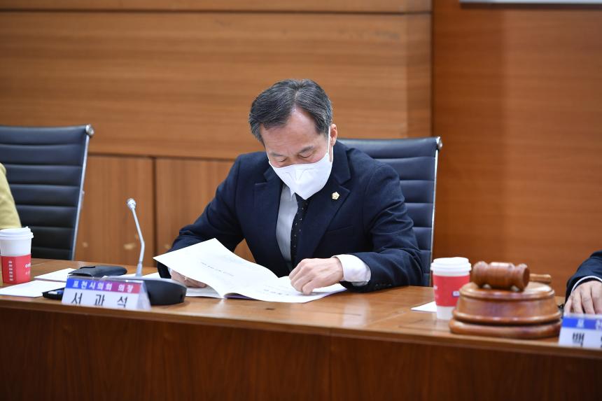 2022년 (재)포천시교육재단 이사회 - 13