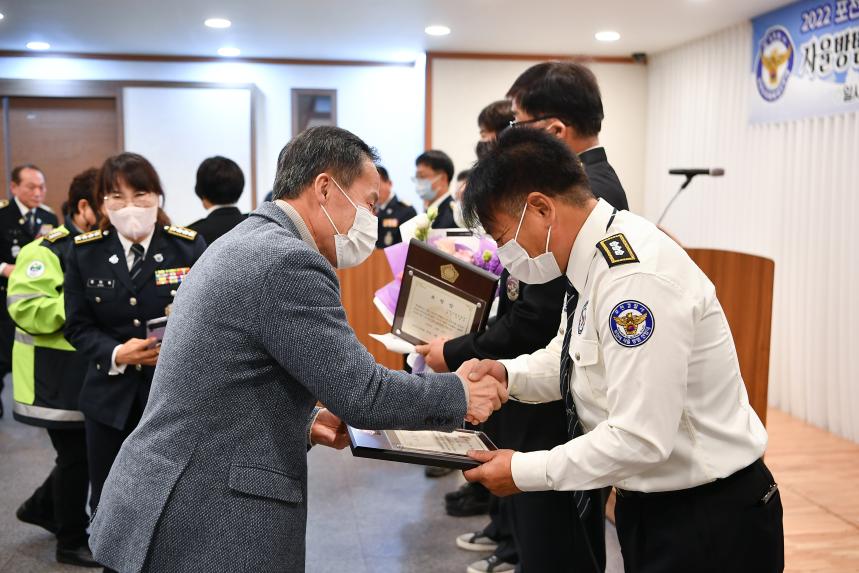 2022 포천시·포천경찰서 자율방범연합대 워크숍 - 6