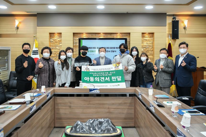 이주배경 아동청소년 알권리 증진 전달식 - 22