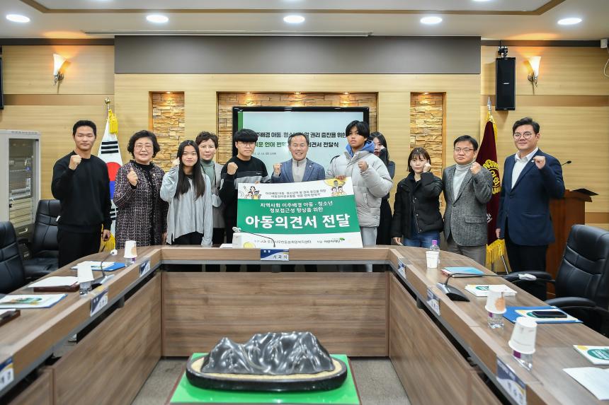 이주배경 아동청소년 알권리 증진 전달식