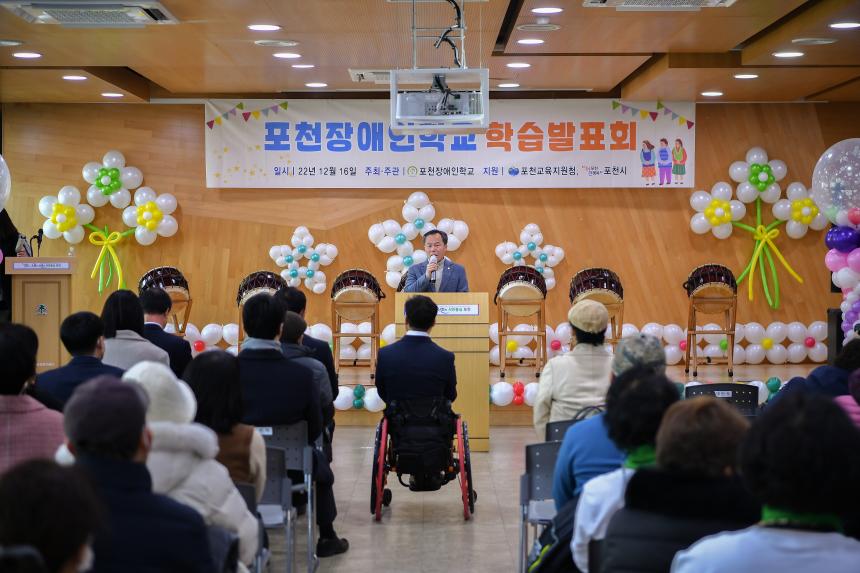 포천 장애인학교 2022년도 학습발표회 - 18