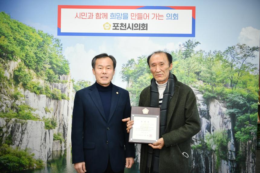 호남향우회 표창장 수여식 - 1