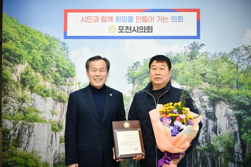 호남향우회 표창장 수여식 - 2