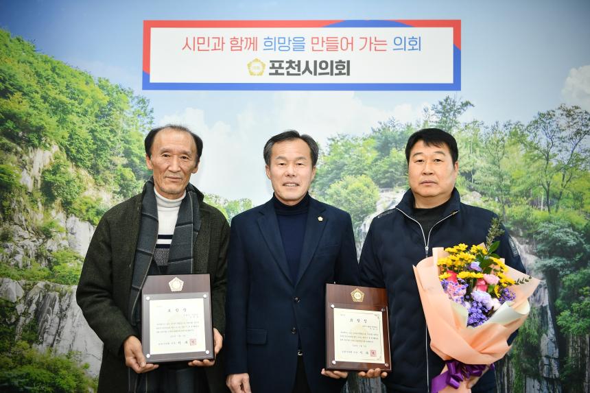 호남향우회 표창장 수여식
