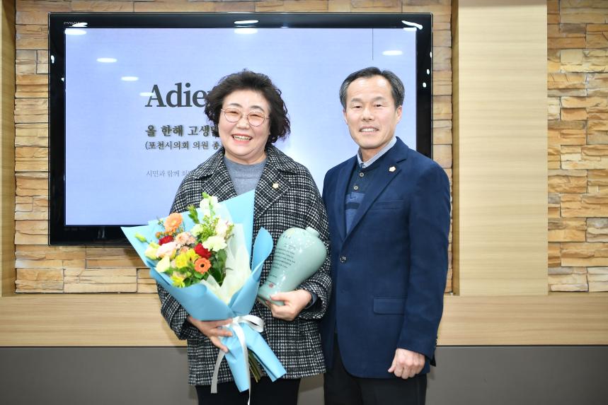 포천시의회 2022 종무식 - 5