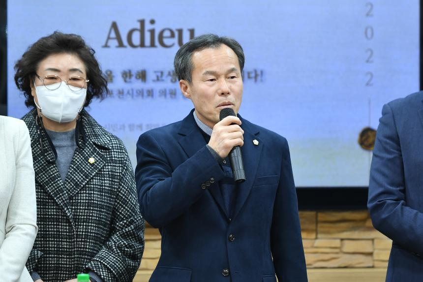 포천시의회 2022 종무식 - 13