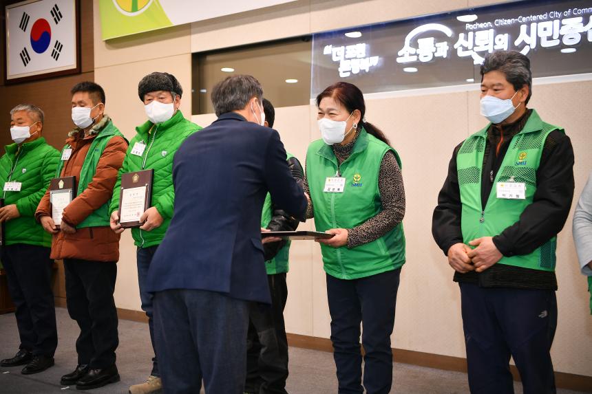 2022년도 포천시새마을지도자대회 - 33
