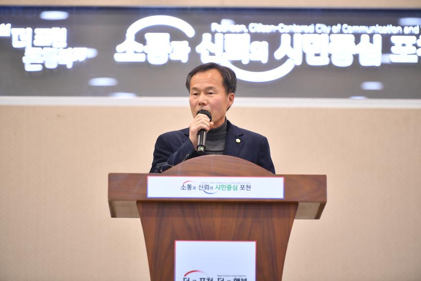 2022년도 포천시새마을지도자대회 - 41