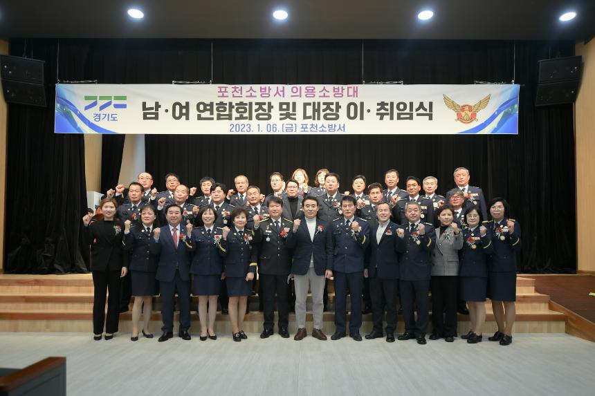 포천의용소방대 남녀 연합회장 이취임식 - 38