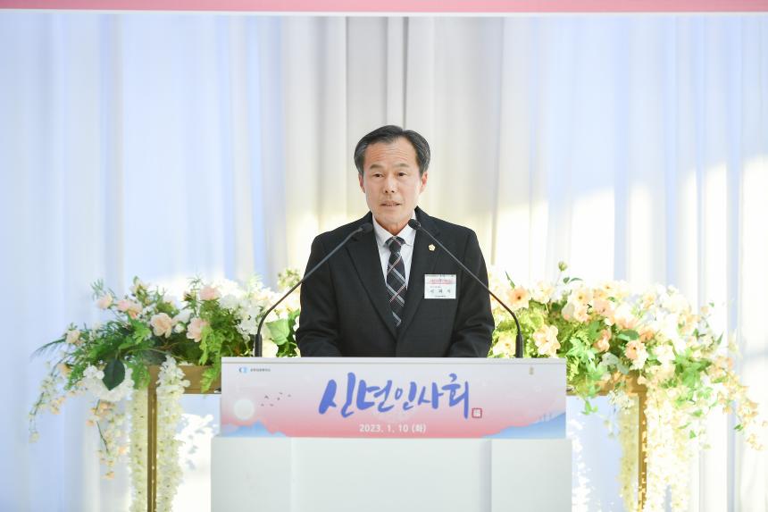 2023년 포천상공회의소 계묘년 신년하례회 - 18
