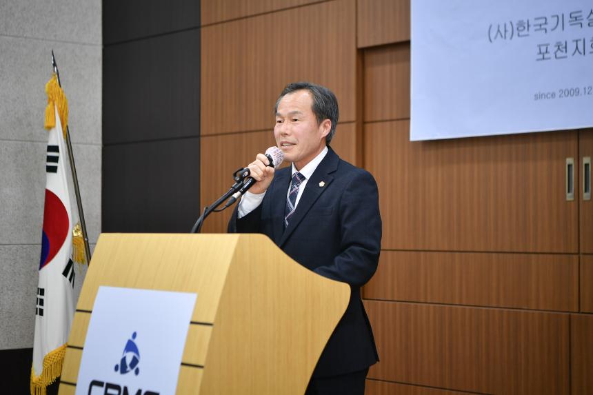 한국기독실업인회 포천지회 창립 13주년 기념식 및 회장 이취임식 - 21