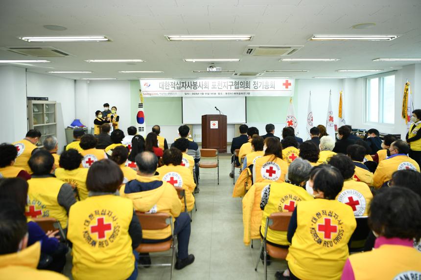 대한적십자사봉사회 포천지구협회 2023년 정기총회 - 7