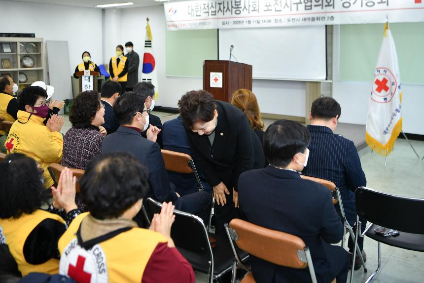 대한적십자사봉사회 포천지구협회 2023년 정기총회 - 10