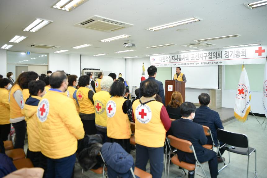 대한적십자사봉사회 포천지구협회 2023년 정기총회 - 18