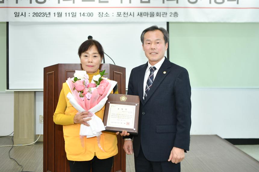 대한적십자사봉사회 포천지구협회 2023년 정기총회 - 24