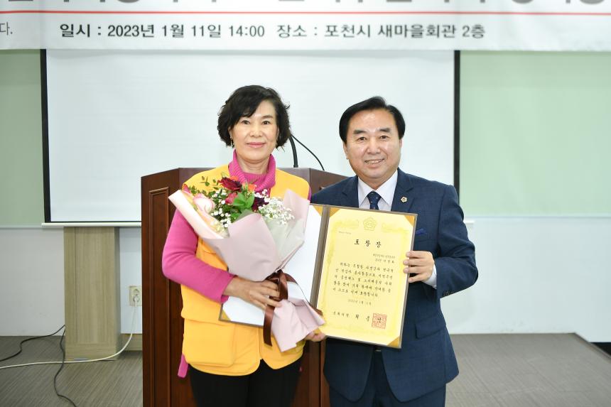 대한적십자사봉사회 포천지구협회 2023년 정기총회 - 30