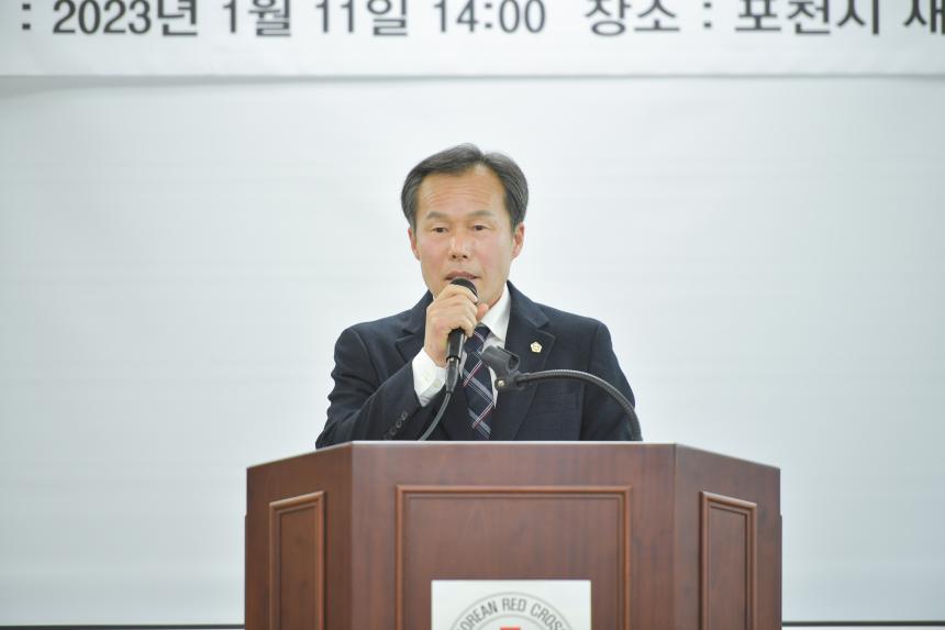 대한적십자사봉사회 포천지구협회 2023년 정기총회 - 40