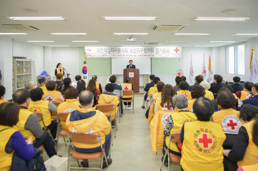 대한적십자사봉사회 포천지구협회 2023년 정기총회 - 42