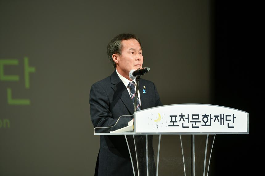 (재)포천문화재단 대표이사 취임식 - 9