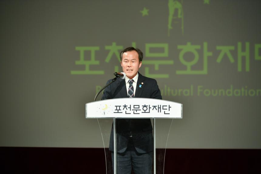 (재)포천문화재단 대표이사 취임식 - 10