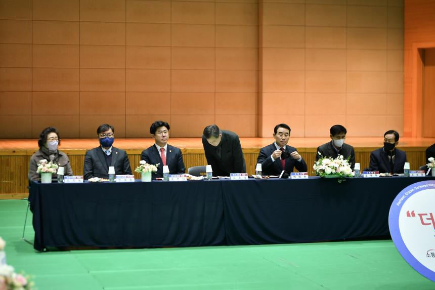 신북면 주민과의 공감소통간담회 - 4