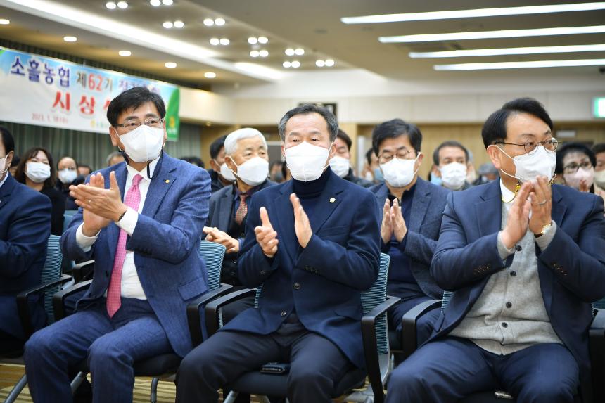 소흘농협 제62기 정기총회 - 14