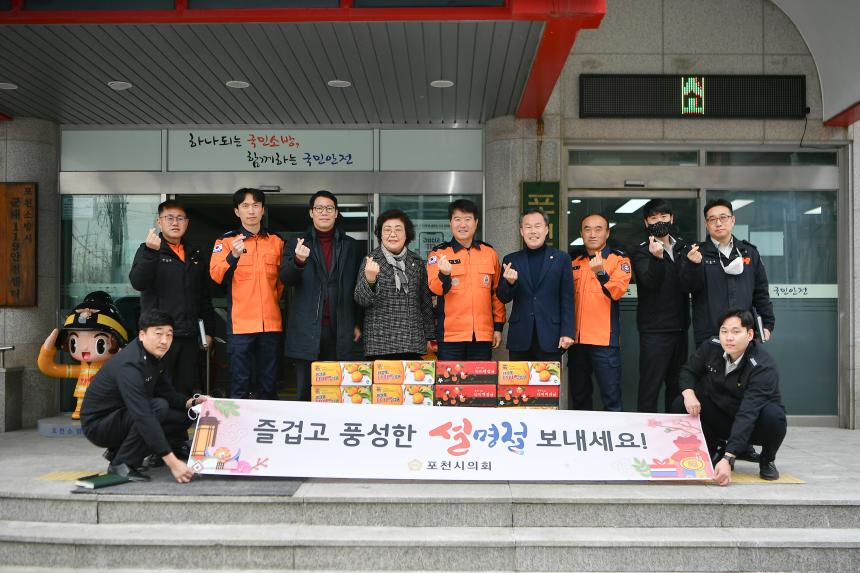 계묘년 설 명절 위문