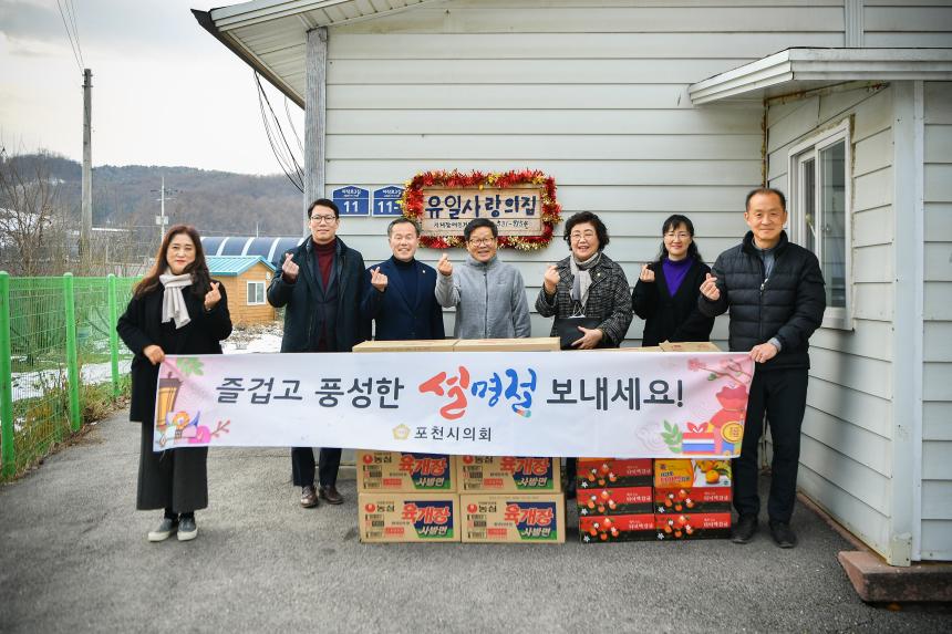 계묘년 설 명절 위문 - 32