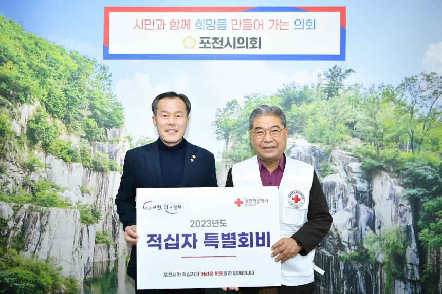 적십자 특별회비 전달식