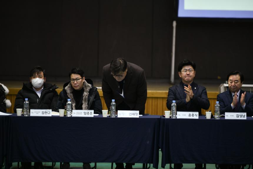 내촌면 주민과의 공감소통간담회 - 15
