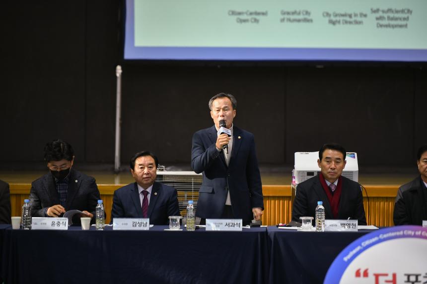 내촌면 주민과의 공감소통간담회 - 22